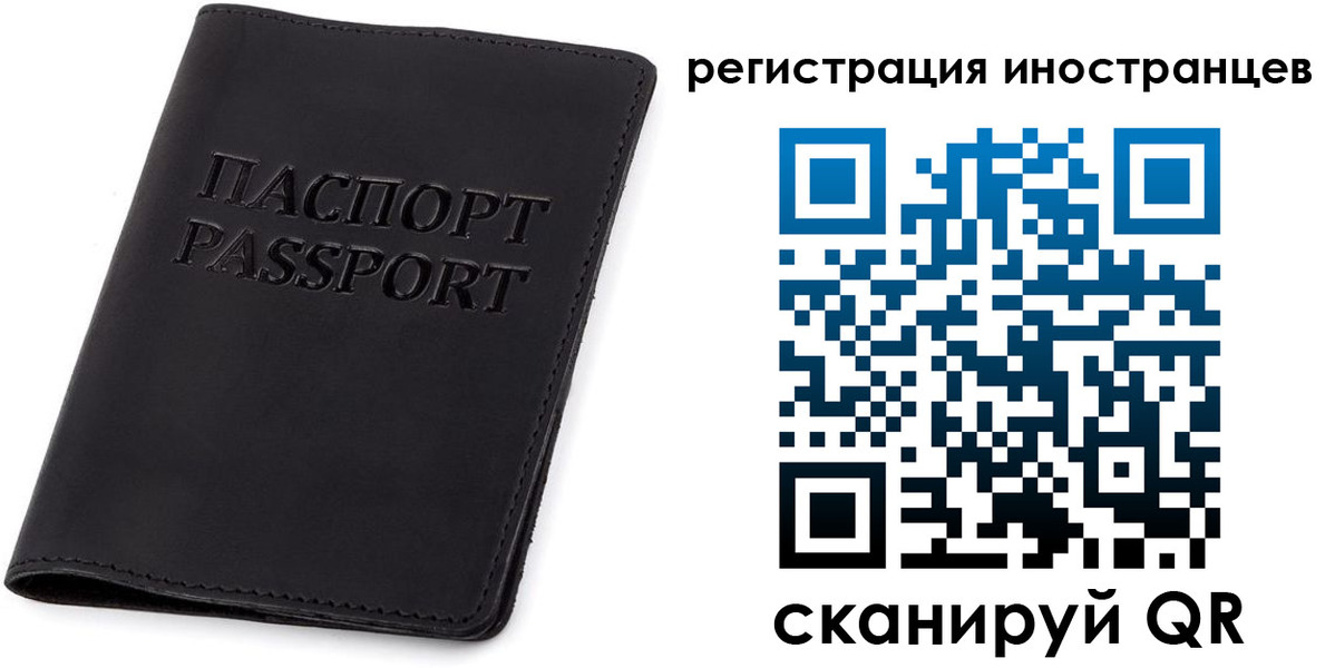 временная регистрация законно в Чапаевске