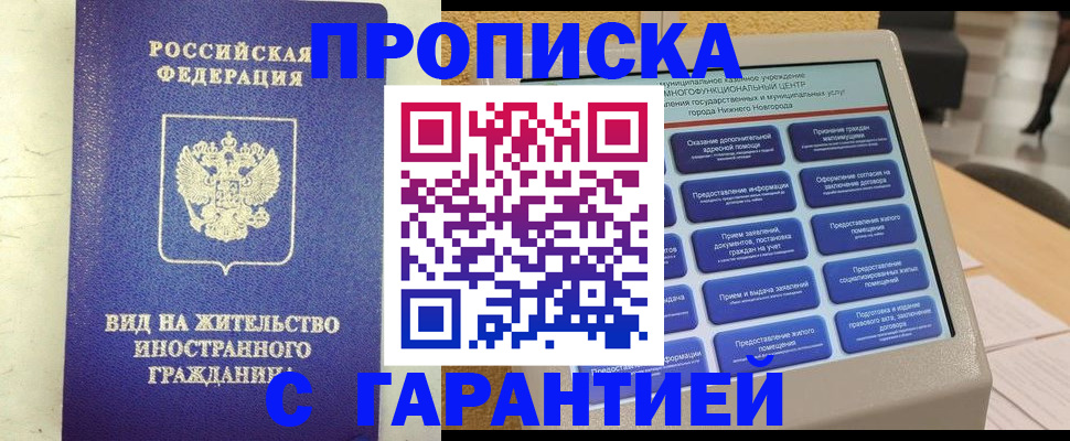регистрация для школы в Чапаевске