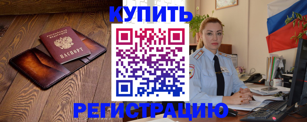 регистрация для дет. сада в Чапаевске